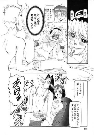 COMIC Himedorobow 1996-12 Fhentai - Page 156