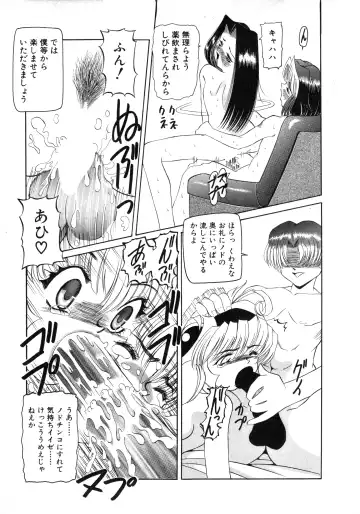 COMIC Himedorobow 1996-12 Fhentai - Page 157