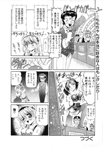 COMIC Himedorobow 1996-12 Fhentai - Page 164