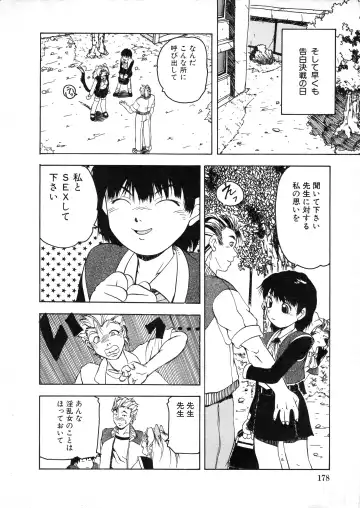 COMIC Himedorobow 1996-12 Fhentai - Page 178