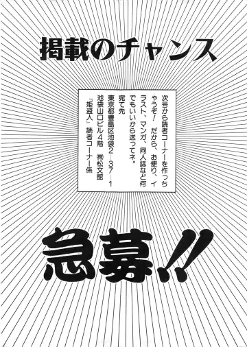 COMIC Himedorobow 1996-12 Fhentai - Page 181