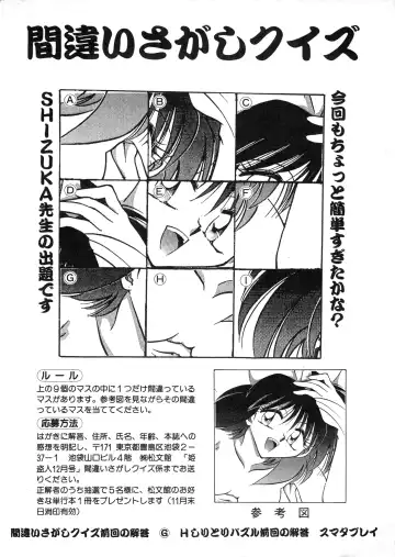 COMIC Himedorobow 1996-12 Fhentai - Page 182
