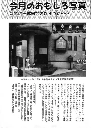 COMIC Himedorobow 1996-12 Fhentai - Page 183