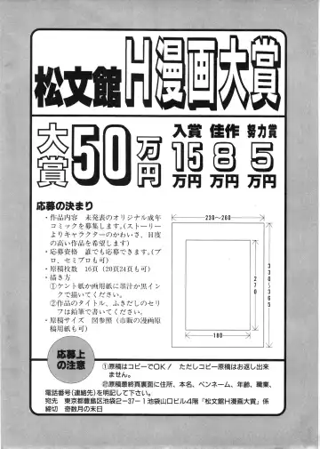 COMIC Himedorobow 1996-12 Fhentai - Page 184