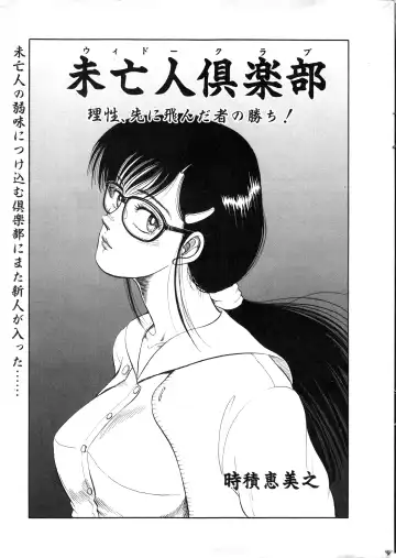 COMIC Himedorobow 1996-12 Fhentai - Page 19