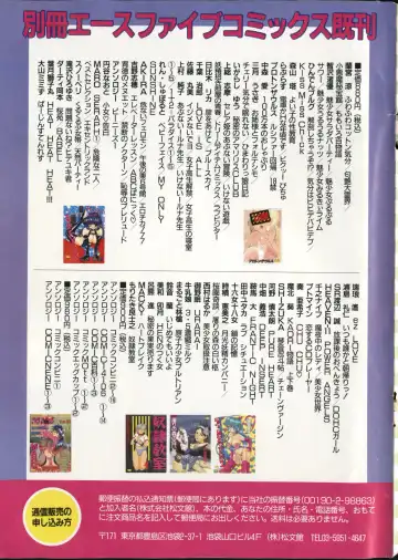 COMIC Himedorobow 1996-12 Fhentai - Page 191