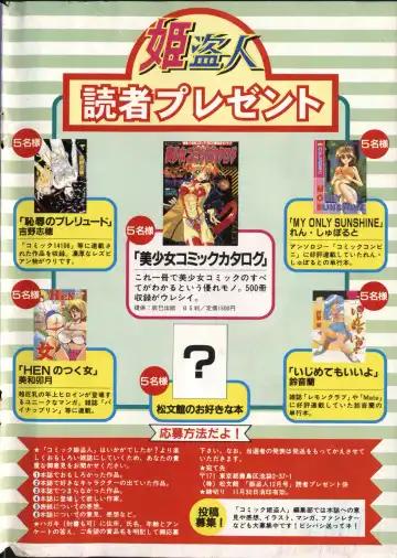 COMIC Himedorobow 1996-12 Fhentai - Page 2