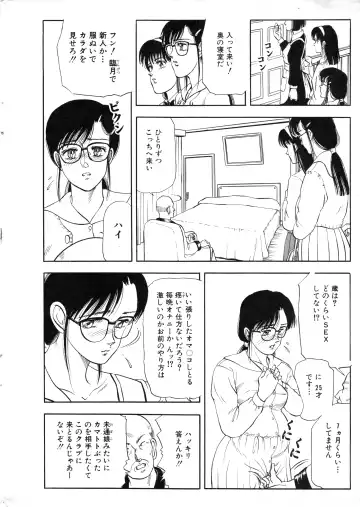 COMIC Himedorobow 1996-12 Fhentai - Page 22