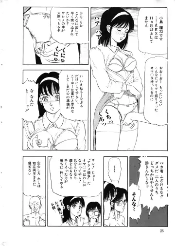 COMIC Himedorobow 1996-12 Fhentai - Page 26