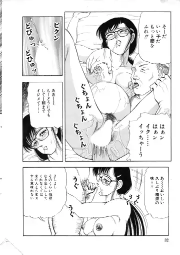 COMIC Himedorobow 1996-12 Fhentai - Page 32