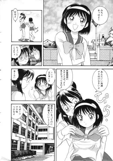 COMIC Himedorobow 1996-12 Fhentai - Page 48