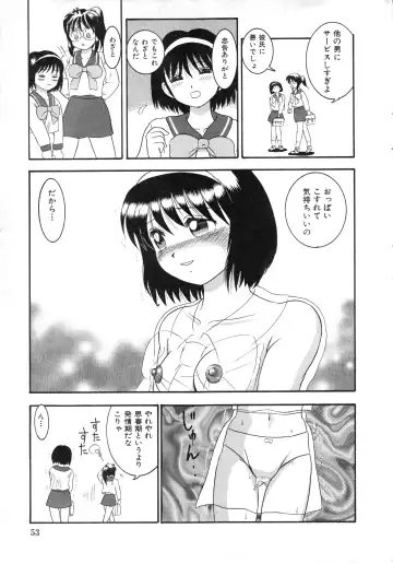 COMIC Himedorobow 1996-12 Fhentai - Page 49