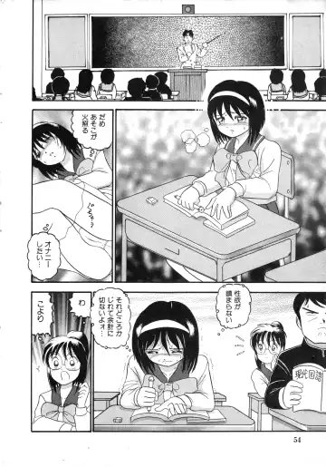 COMIC Himedorobow 1996-12 Fhentai - Page 50