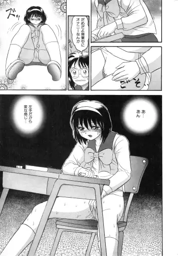 COMIC Himedorobow 1996-12 Fhentai - Page 51