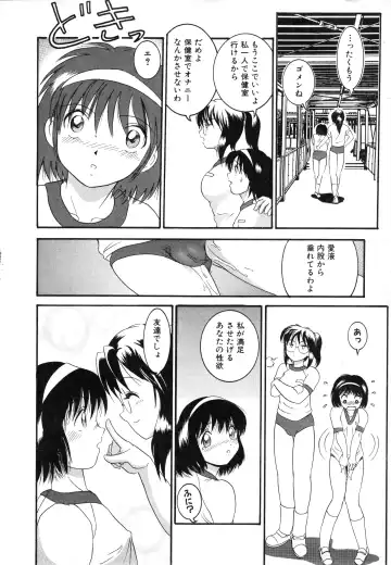 COMIC Himedorobow 1996-12 Fhentai - Page 58