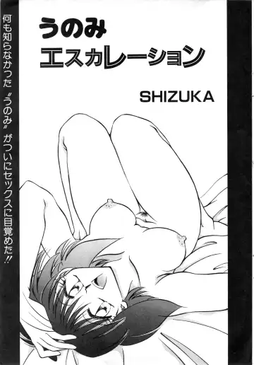 COMIC Himedorobow 1996-12 Fhentai - Page 63