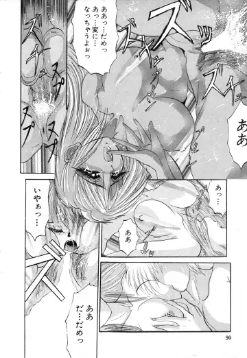 COMIC Himedorobow 1996-12 Fhentai - Page 90