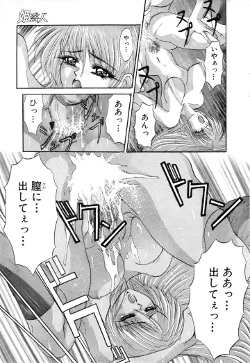 COMIC Himedorobow 1996-12 Fhentai - Page 91