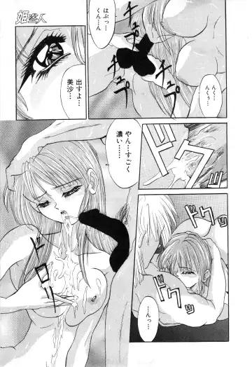 COMIC Himedorobow 1996-12 Fhentai - Page 93