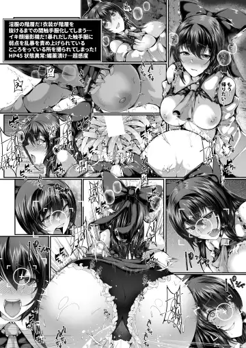 [Yamaiso] Reimu-san-tachi Hoka no Ero Trap Dungeon Fhentai - Page 8