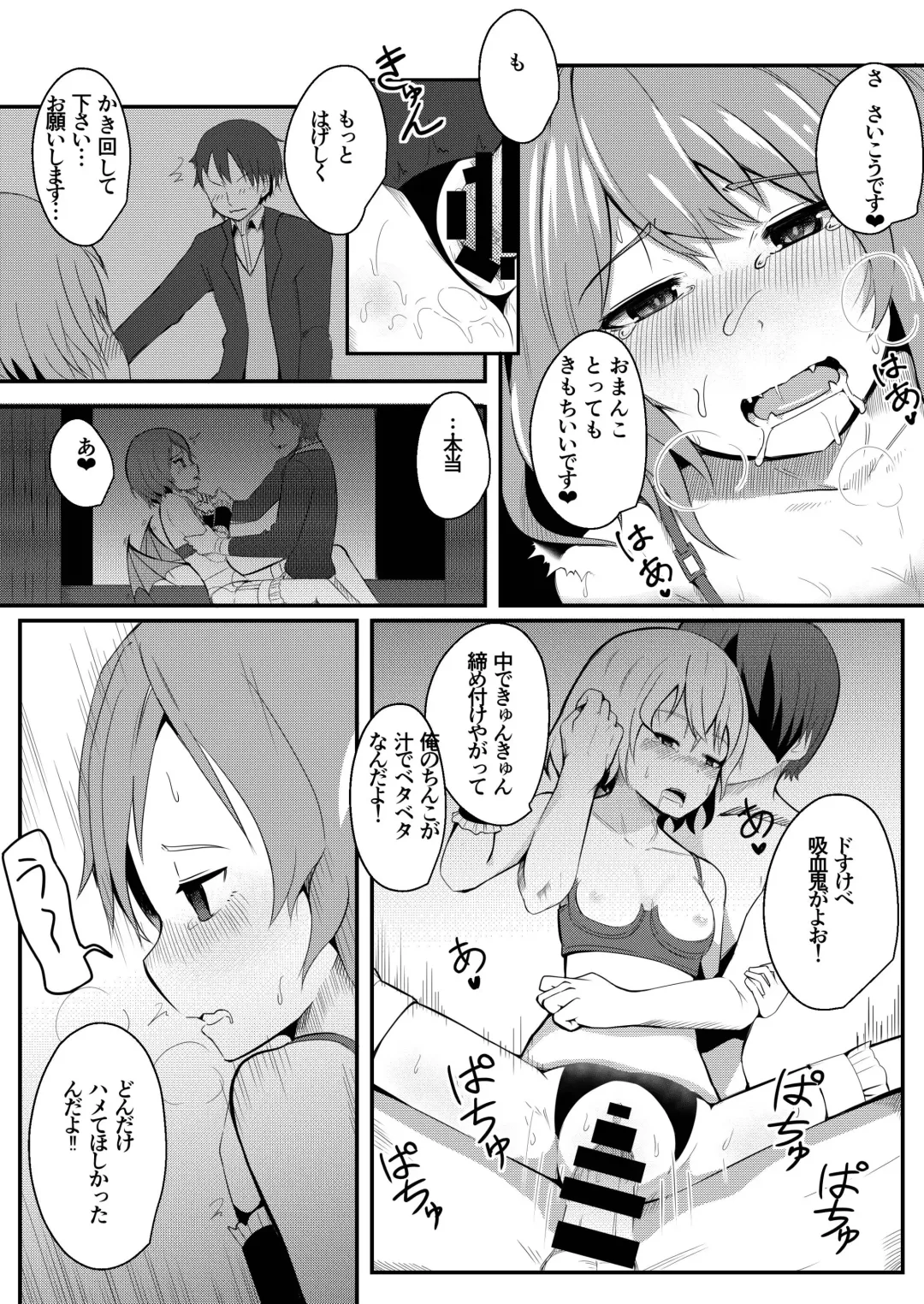 [Wasisan] Kyuuketsu Reijou to Geboku Shitsuji Fhentai - Page 17