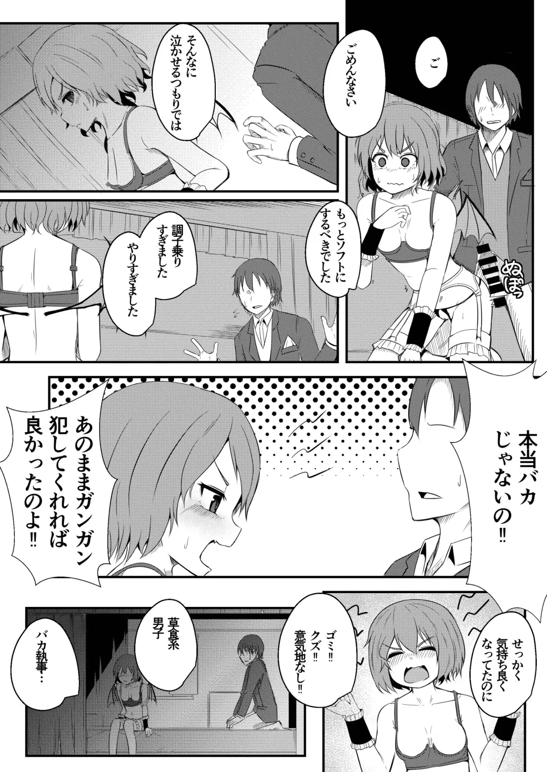 [Wasisan] Kyuuketsu Reijou to Geboku Shitsuji Fhentai - Page 20