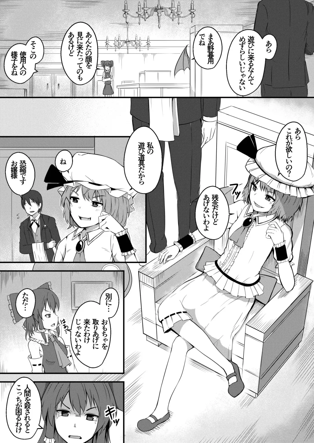 [Wasisan] Kyuuketsu Reijou to Geboku Shitsuji Fhentai - Page 3