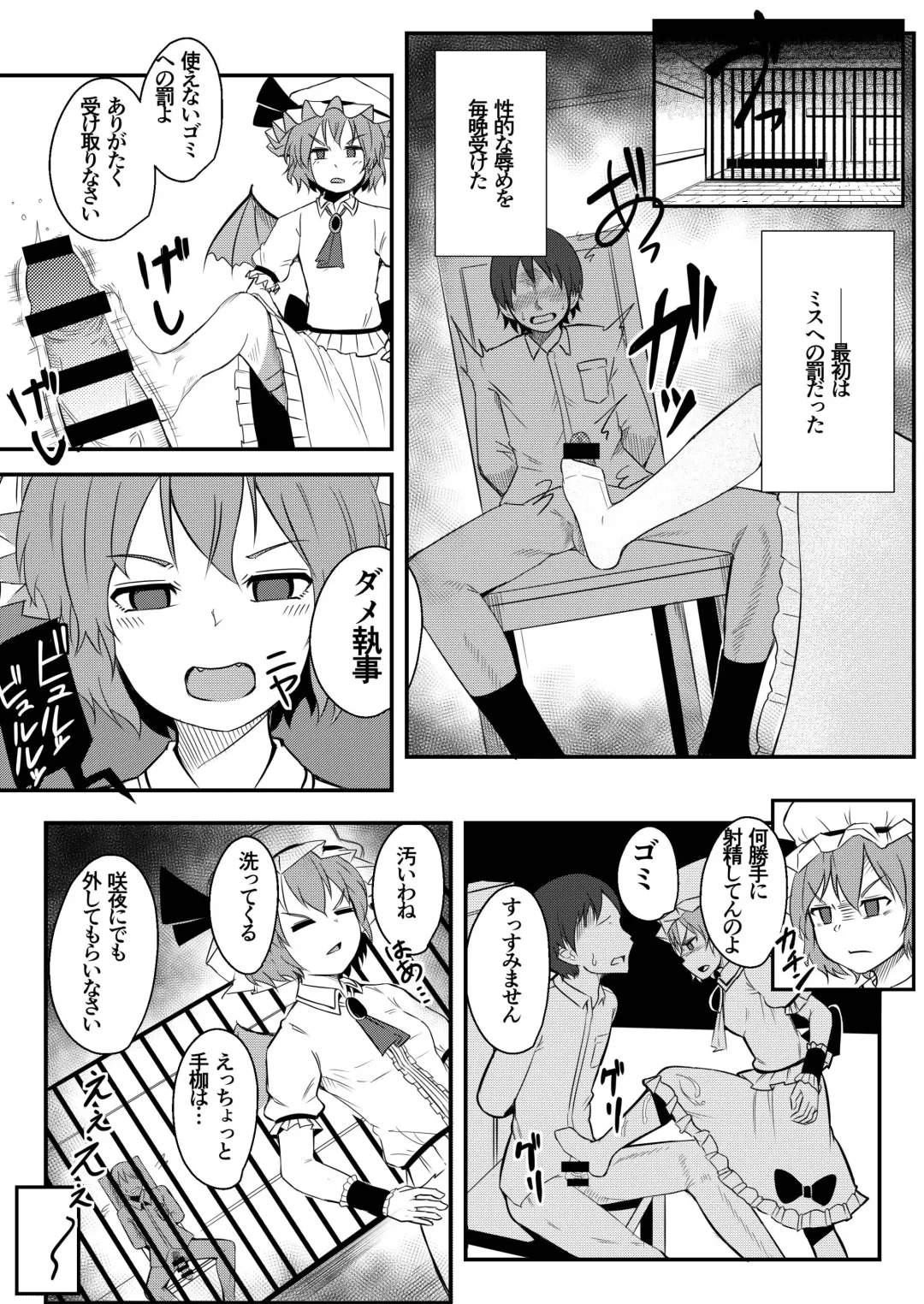 [Wasisan] Kyuuketsu Reijou to Geboku Shitsuji Fhentai - Page 8