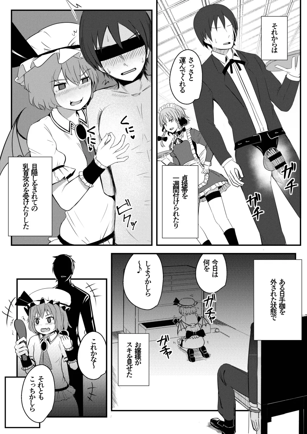 [Wasisan] Kyuuketsu Reijou to Geboku Shitsuji Fhentai - Page 9