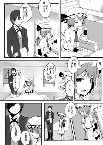 [Wasisan] Kyuuketsu Reijou to Geboku Shitsuji Fhentai - Page 28