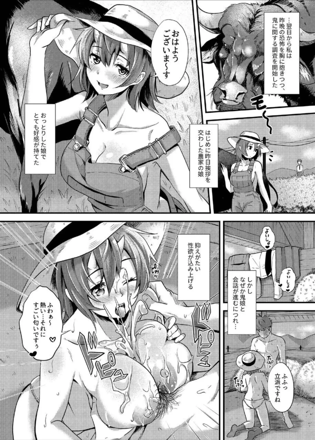[Kuroto] Koubi Oni Fhentai - Page 14