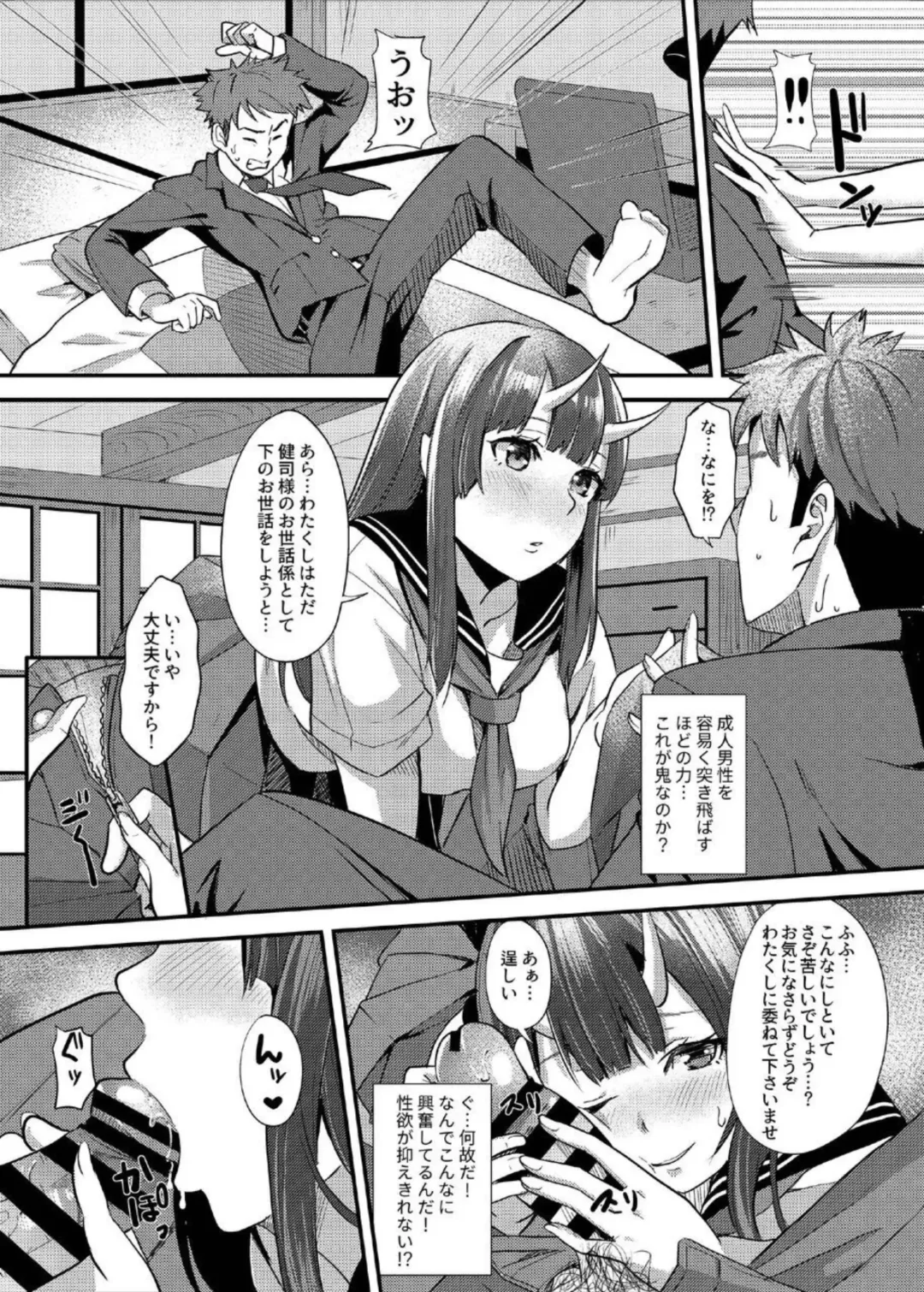 [Kuroto] Koubi Oni Fhentai - Page 7