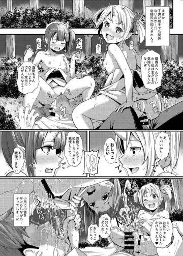 [Kuroto] Koubi Oni Fhentai - Page 19