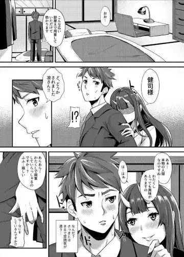 [Kuroto] Koubi Oni Fhentai - Page 6