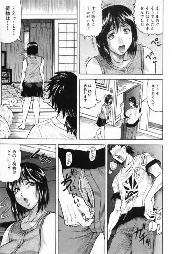 [Jamming] Rinjin Jouji Fhentai - Page 7