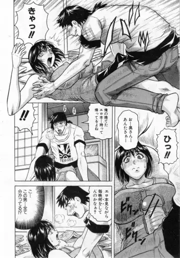 [Jamming] Rinjin Jouji Fhentai - Page 8