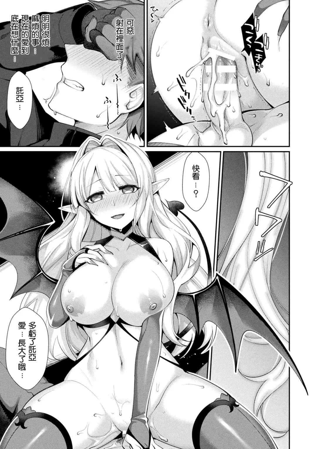 [Konshin] Ai no manimani Fhentai - Page 12