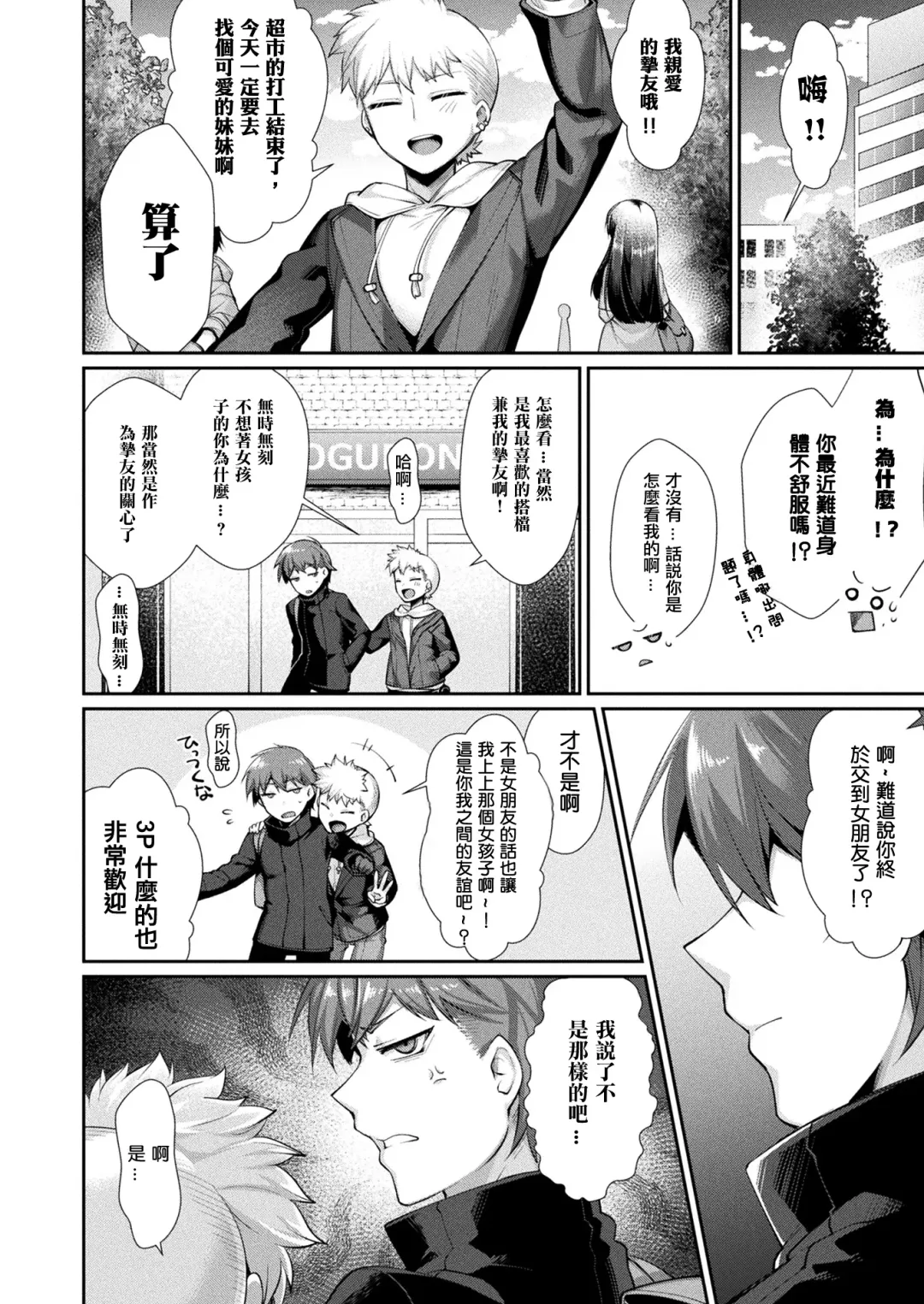 [Konshin] Ai no manimani Fhentai - Page 5