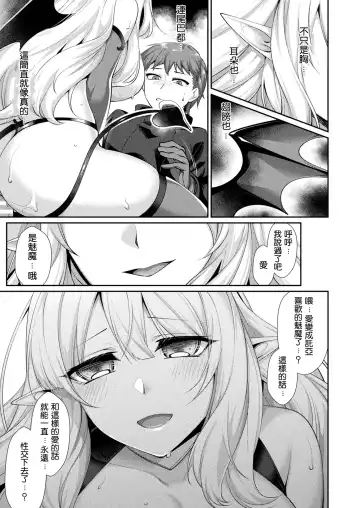[Konshin] Ai no manimani Fhentai - Page 14