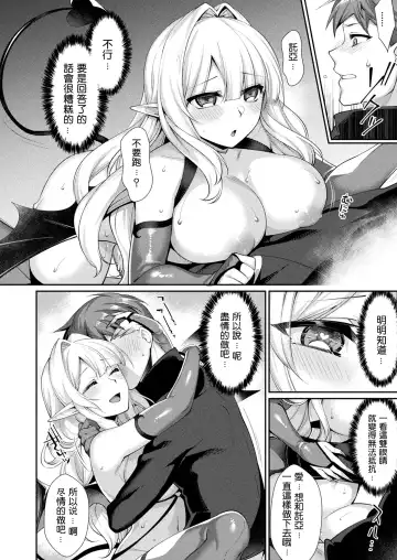 [Konshin] Ai no manimani Fhentai - Page 15