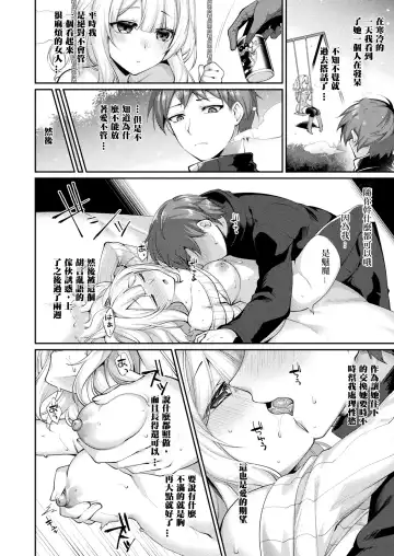 [Konshin] Ai no manimani Fhentai - Page 3