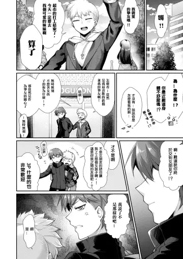 [Konshin] Ai no manimani Fhentai - Page 5