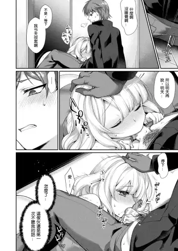 [Konshin] Ai no manimani Fhentai - Page 7