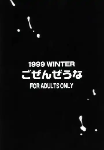 [Rate] Happy Cum Cum Fhentai - Page 24