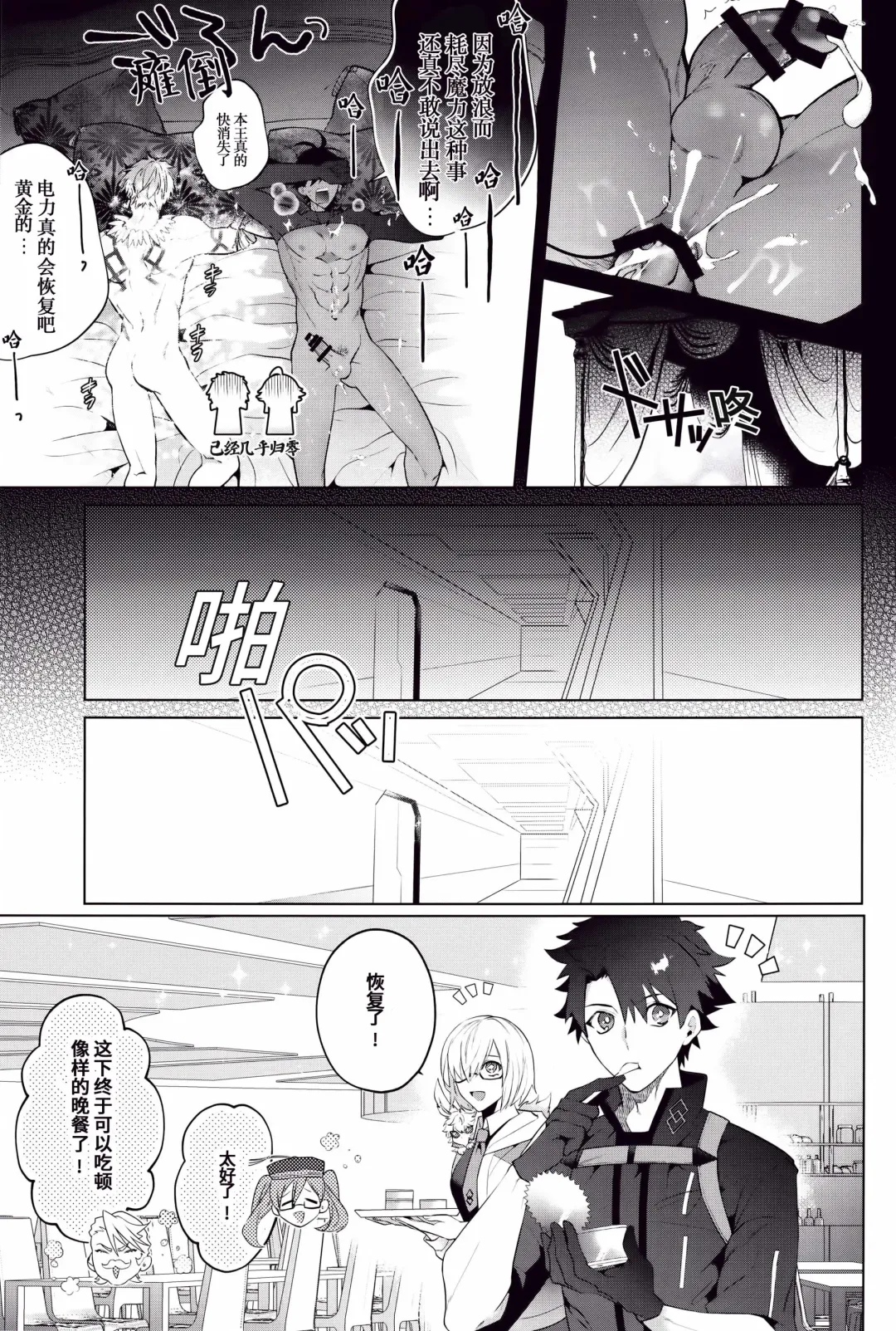 [Shinozaki Kyoko] KING OF Maryoku Rensa Fhentai - Page 12