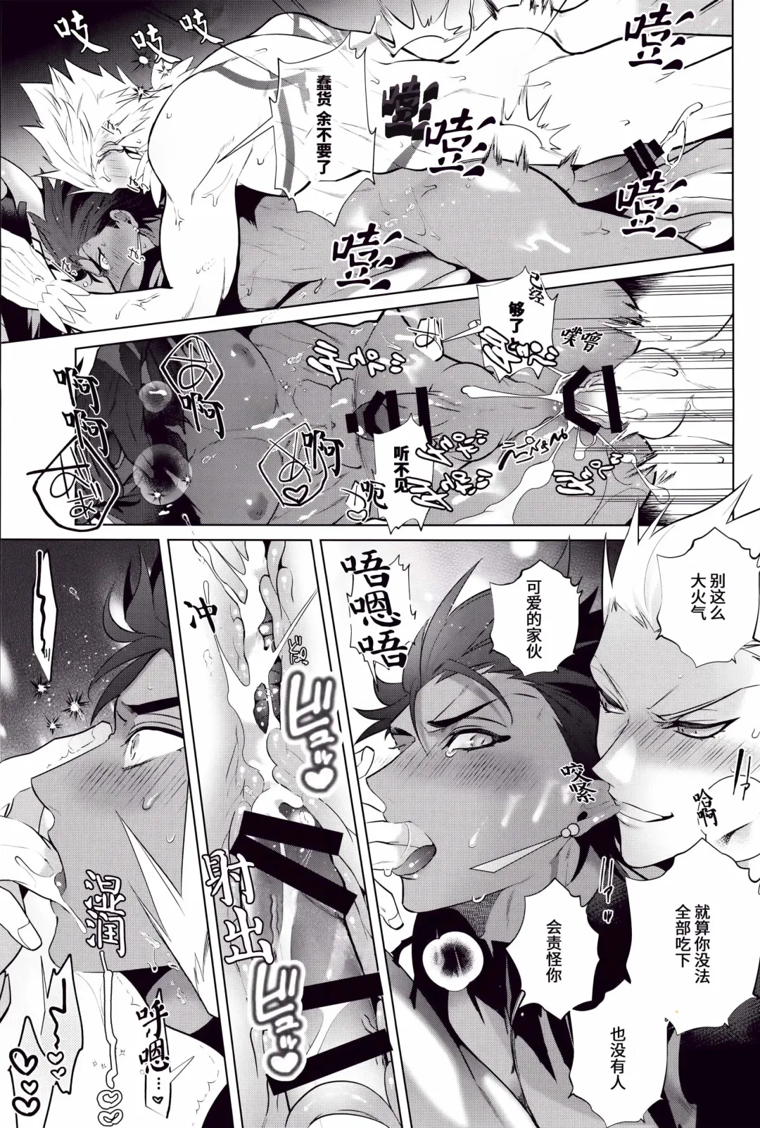 [Shinozaki Kyoko] KING OF Maryoku Rensa Fhentai - Page 14