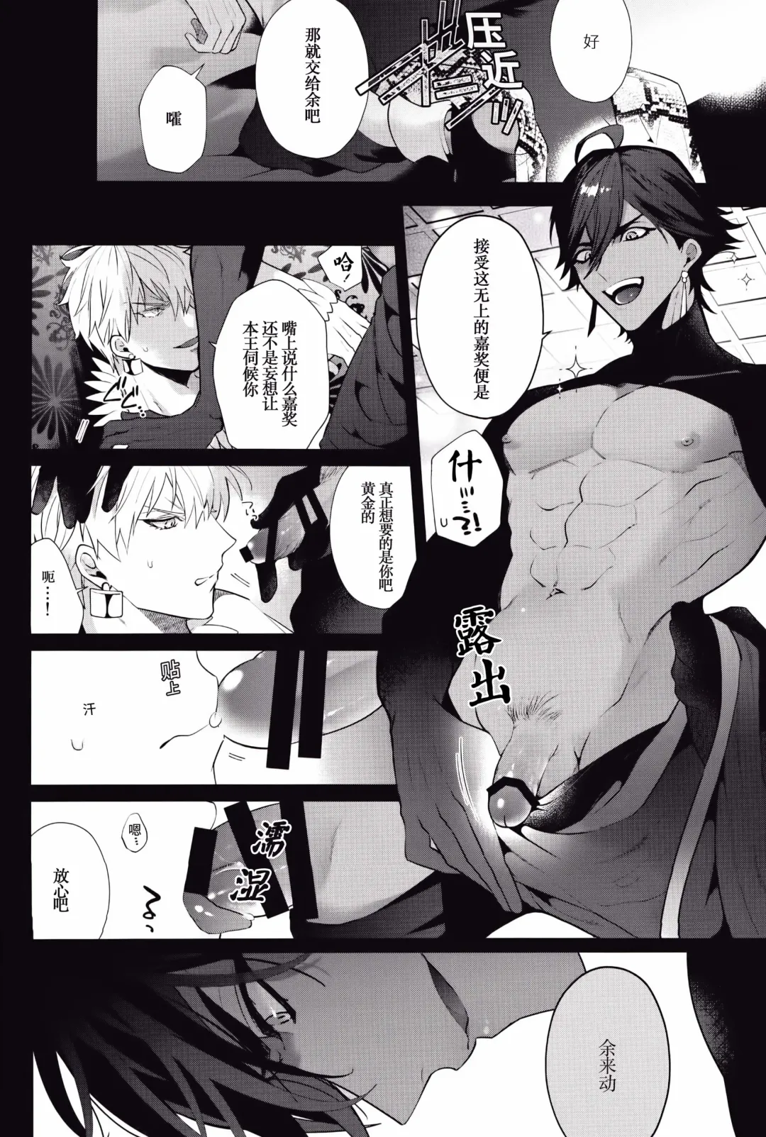 [Shinozaki Kyoko] KING OF Maryoku Rensa Fhentai - Page 5