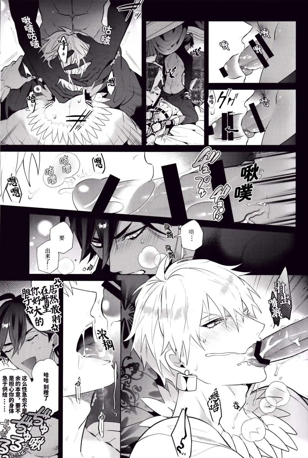 [Shinozaki Kyoko] KING OF Maryoku Rensa Fhentai - Page 6