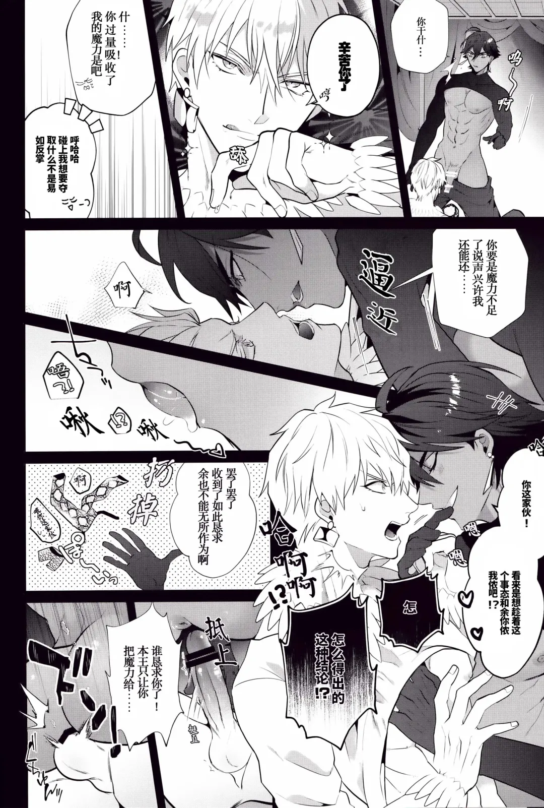 [Shinozaki Kyoko] KING OF Maryoku Rensa Fhentai - Page 7