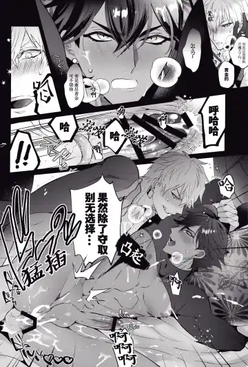 [Shinozaki Kyoko] KING OF Maryoku Rensa Fhentai - Page 11